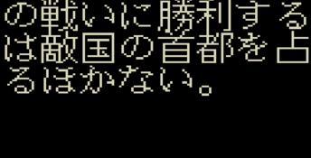 Taisen Gata Daisenryaku G GameGear Screenshot