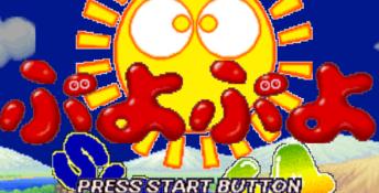 Puyo Puyo Sun 64 Nintendo 64 Screenshot