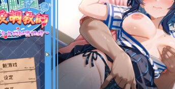 Sex Trainer’s Diary: Hidden Kinks PC Screenshot