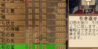 Suzukuri Dragon PC Screenshot