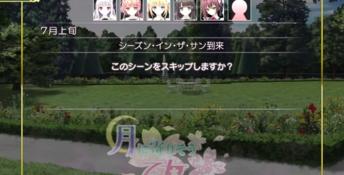 Tsuki ni Yorisou Otome no Sahou PC Screenshot