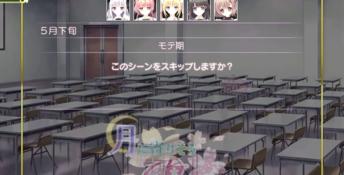 Tsuki ni Yorisou Otome no Sahou PC Screenshot