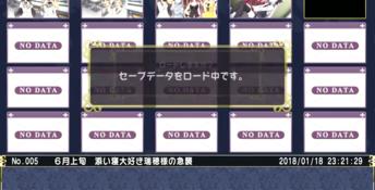 Tsuki ni Yorisou Otome no Sahou PC Screenshot