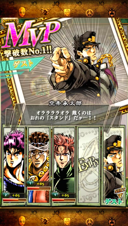 JoJo's Bizarre Adventure: Stardust Shooters Is Out For Android