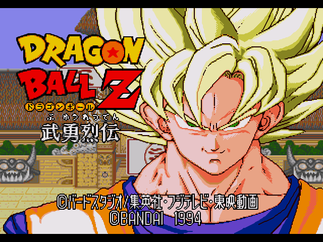Dragon Ball Z - Bu Yu Retsuden Download Game | GameFabrique